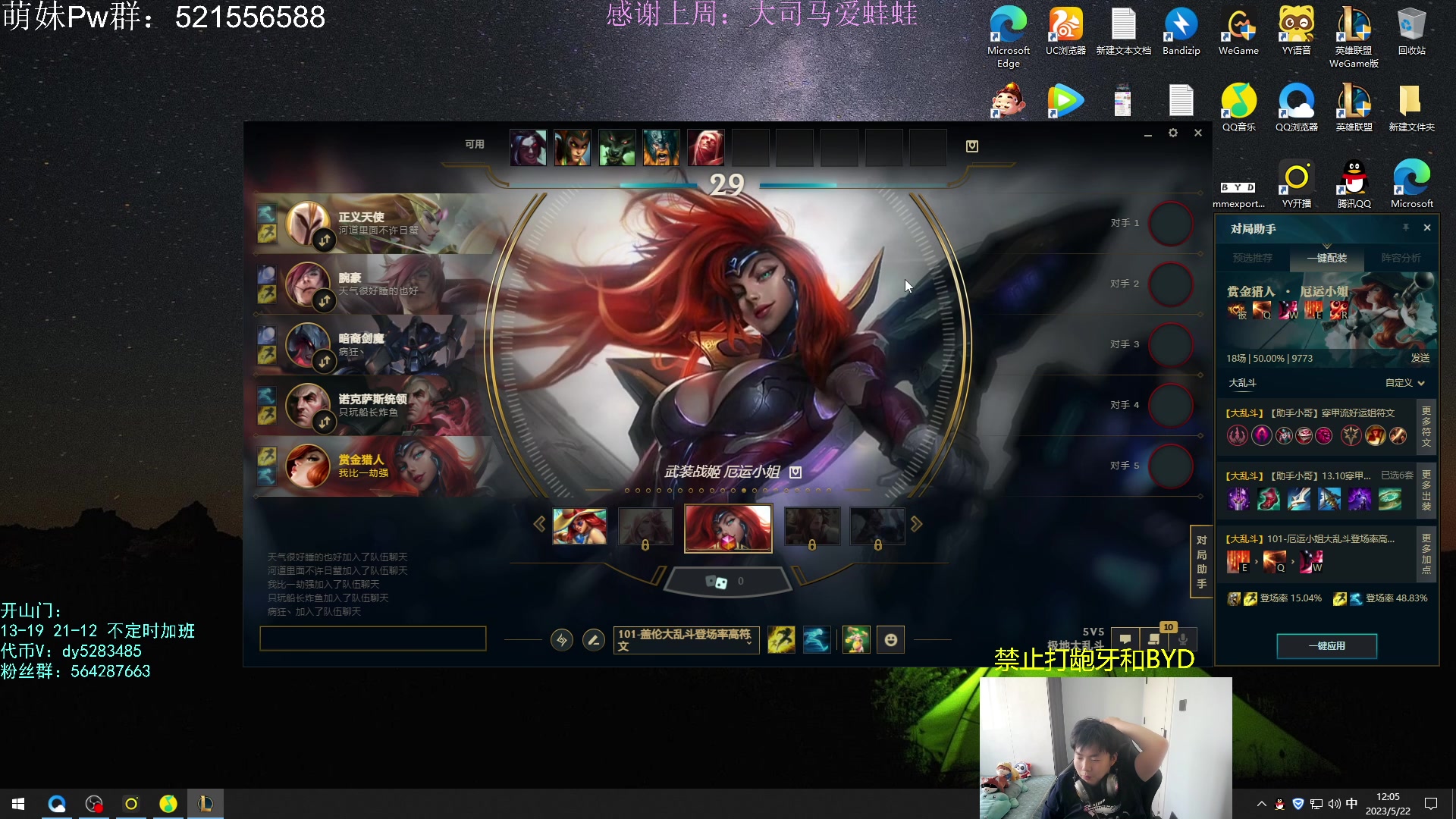 【2023-05-22 11点场】小阿超ccc：大乱斗牢王！体验新装备~双倍亲密度