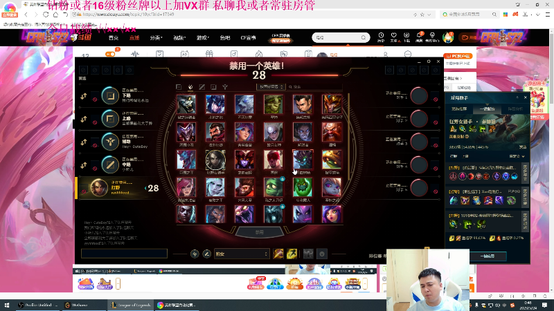 【英雄联盟】冰凡丶bbg的精彩时刻 20230524 00点场