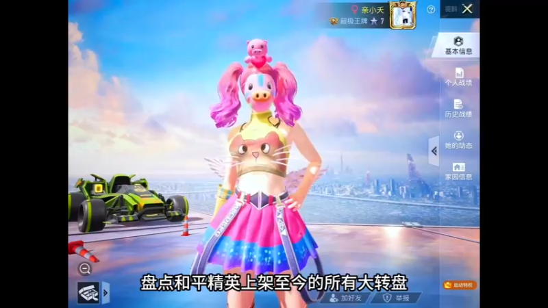 和平精英 (2)