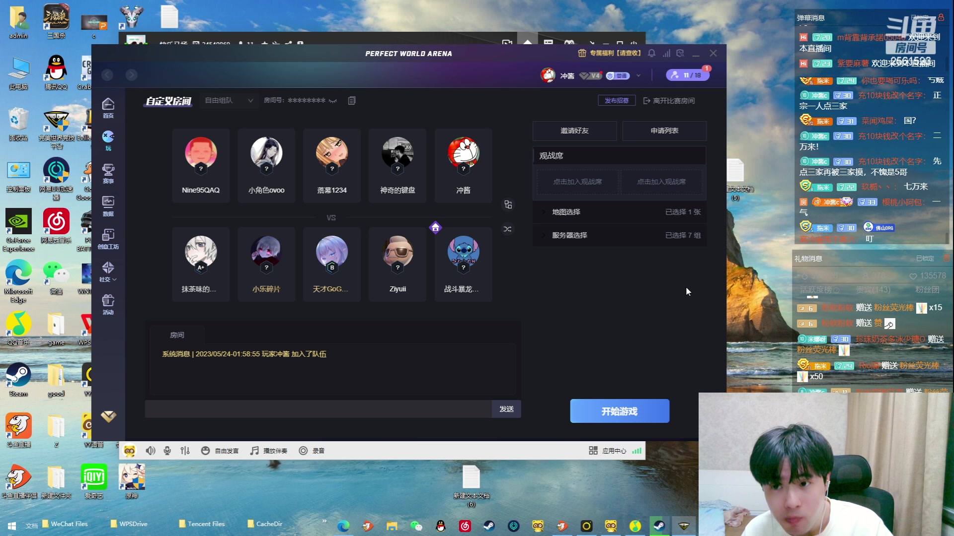 【2023-05-24 01点场】冲酱ccc：双倍亲密度冲冲冲!