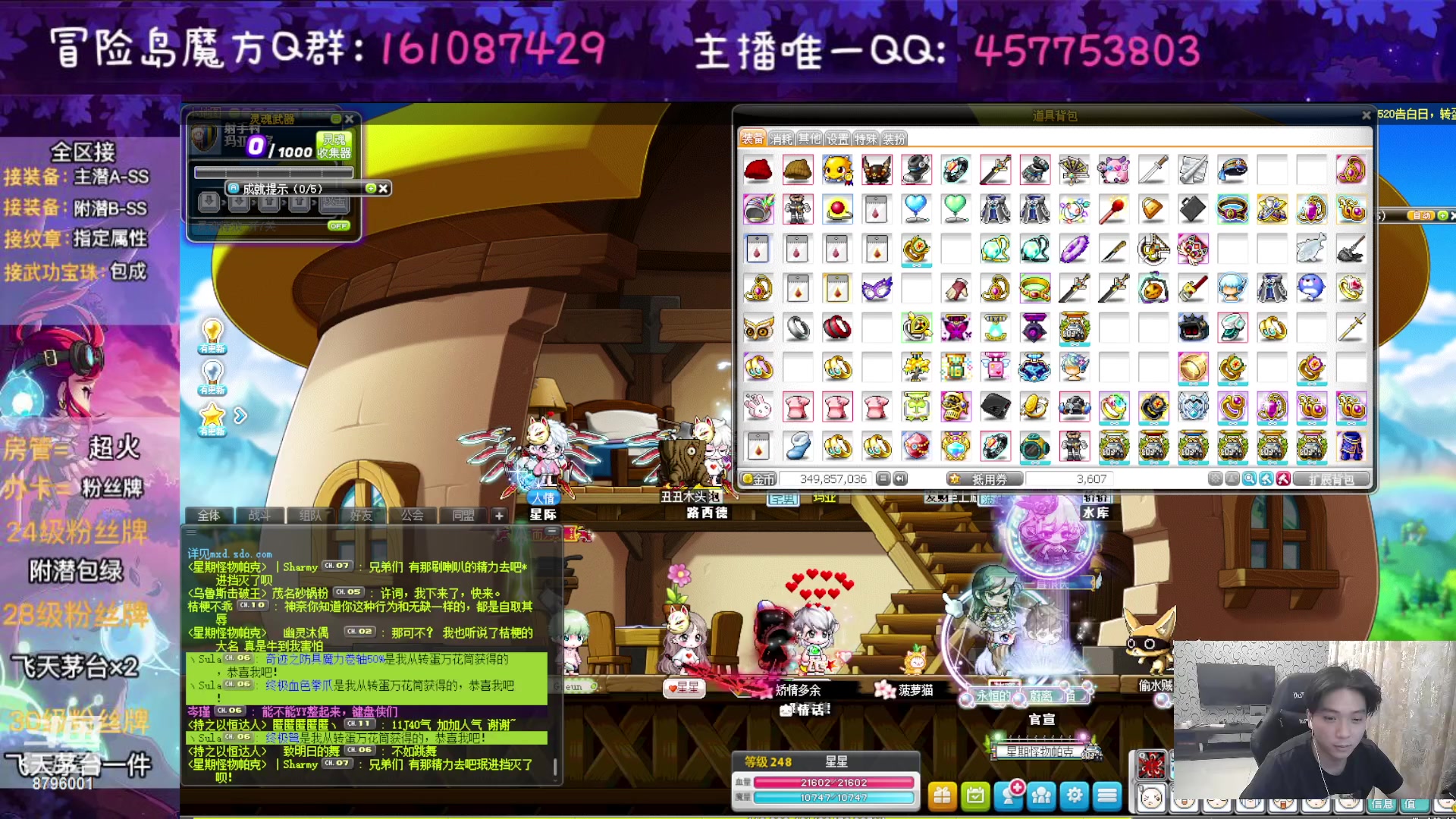 【2023-05-23 20点场】Yehooo：冒险岛整活鸭！