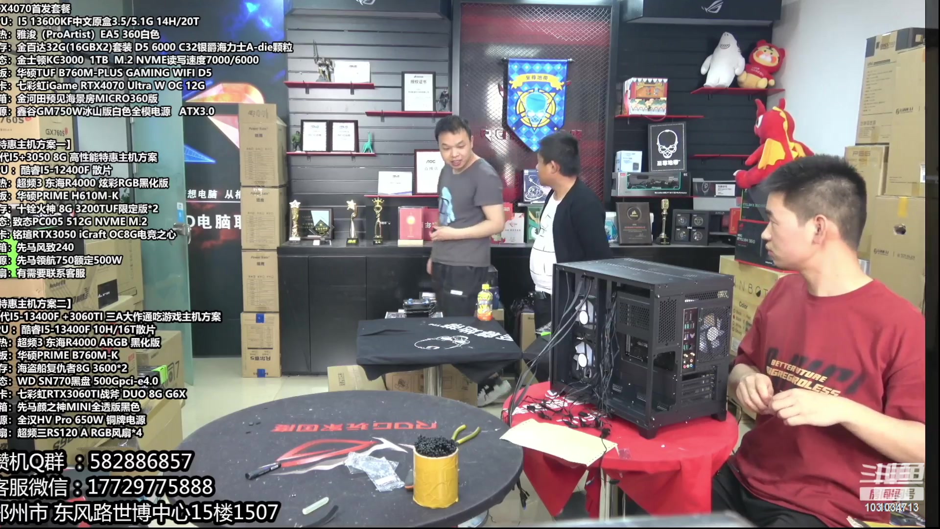 【2023-05-23 23点场】创D电脑联盟：郑州创D：直播装机 感恩遇见！