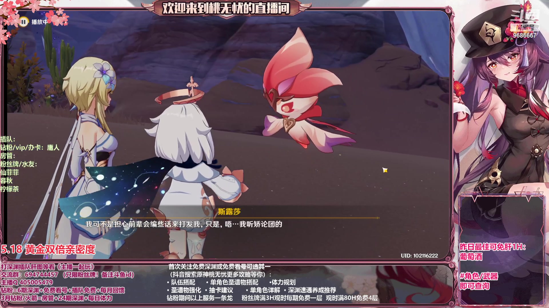 【2023-05-18 23点场】桃无忧：【深渊/看号/肝】痛？不存在的.