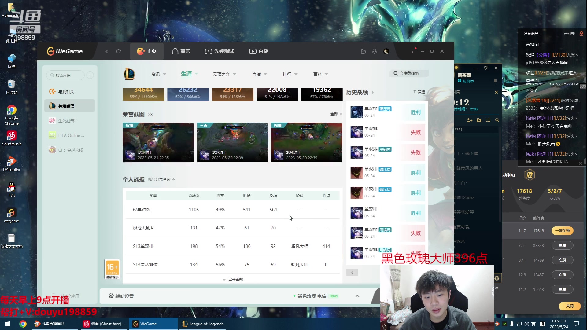 【2023-05-24 13点场】主播阿迎：阿迎：顶尖寒冰大师局下路细节教学