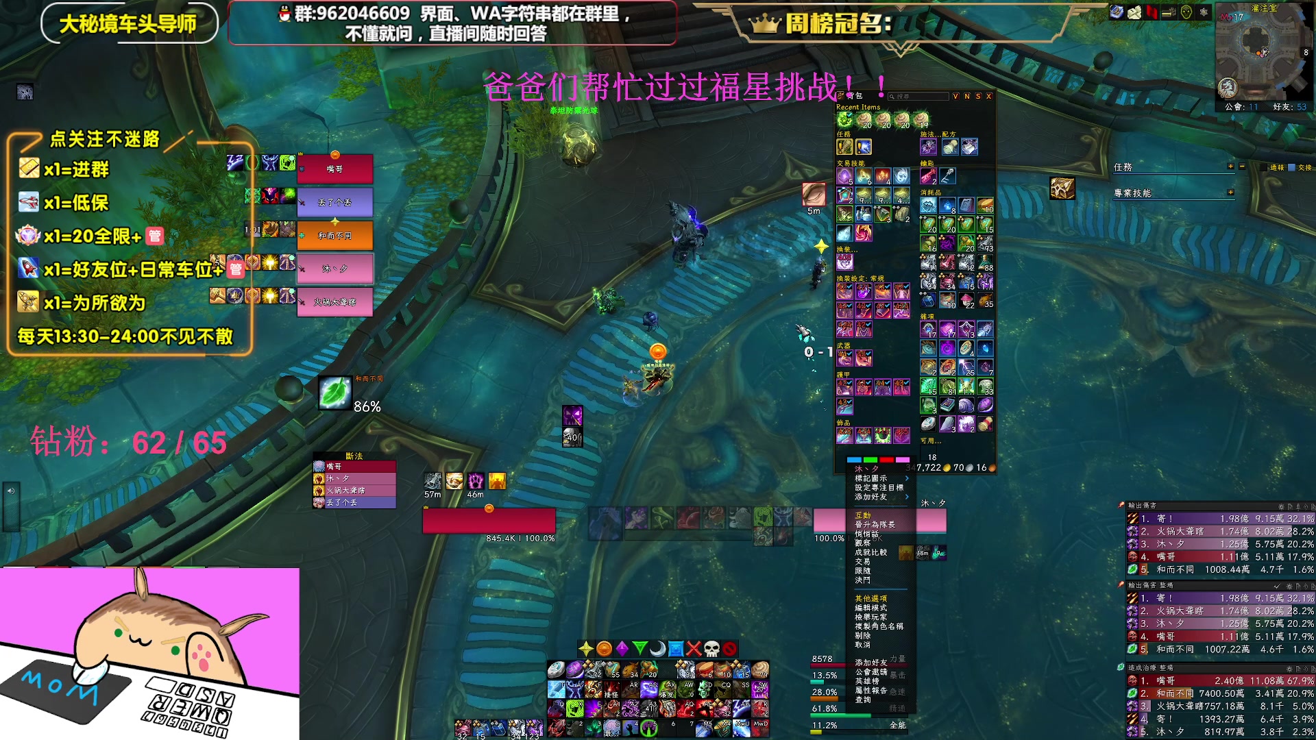 【2023-05-22 17点场】大嘴geigei：大嘴：大秘境单刷导师，亚服世界之树！