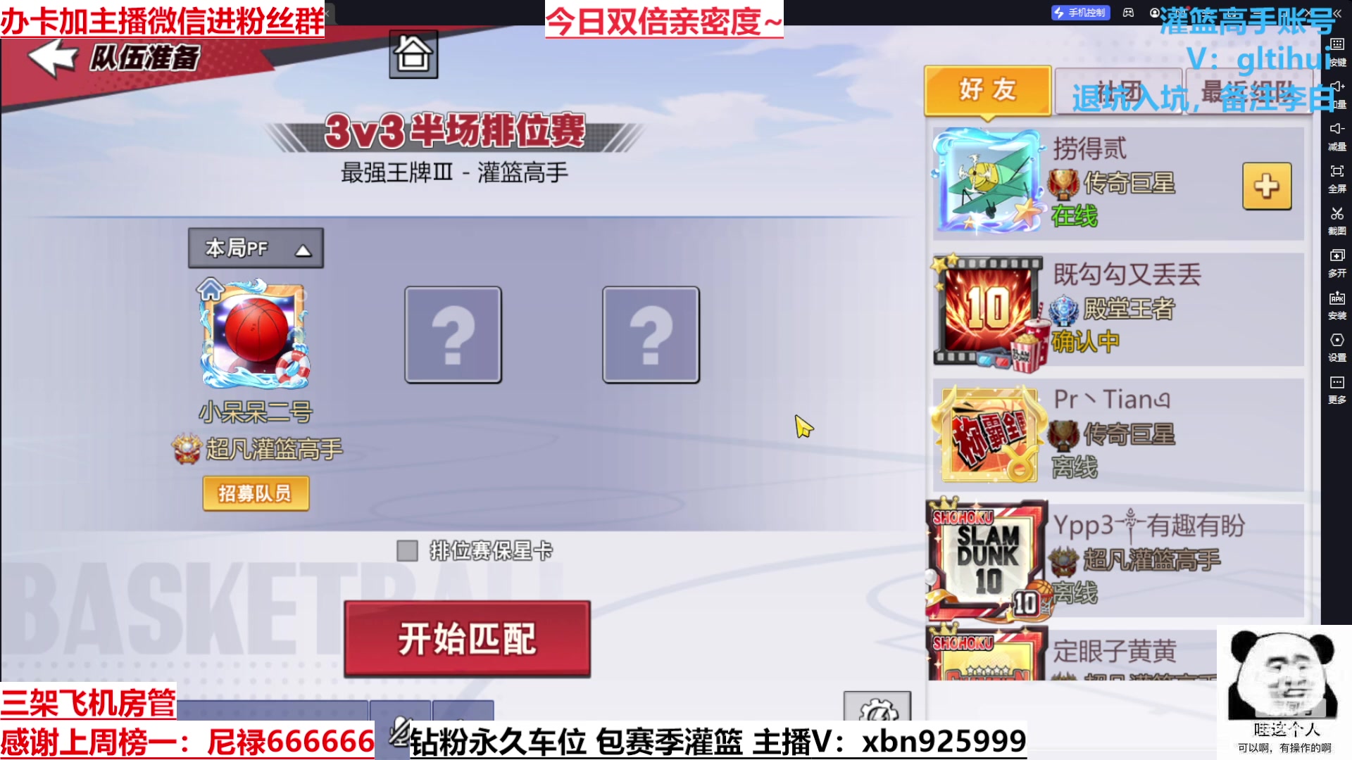 【2023-05-24 15点场】Lv丶李白：挑战做素质主播不说脏话的第一天