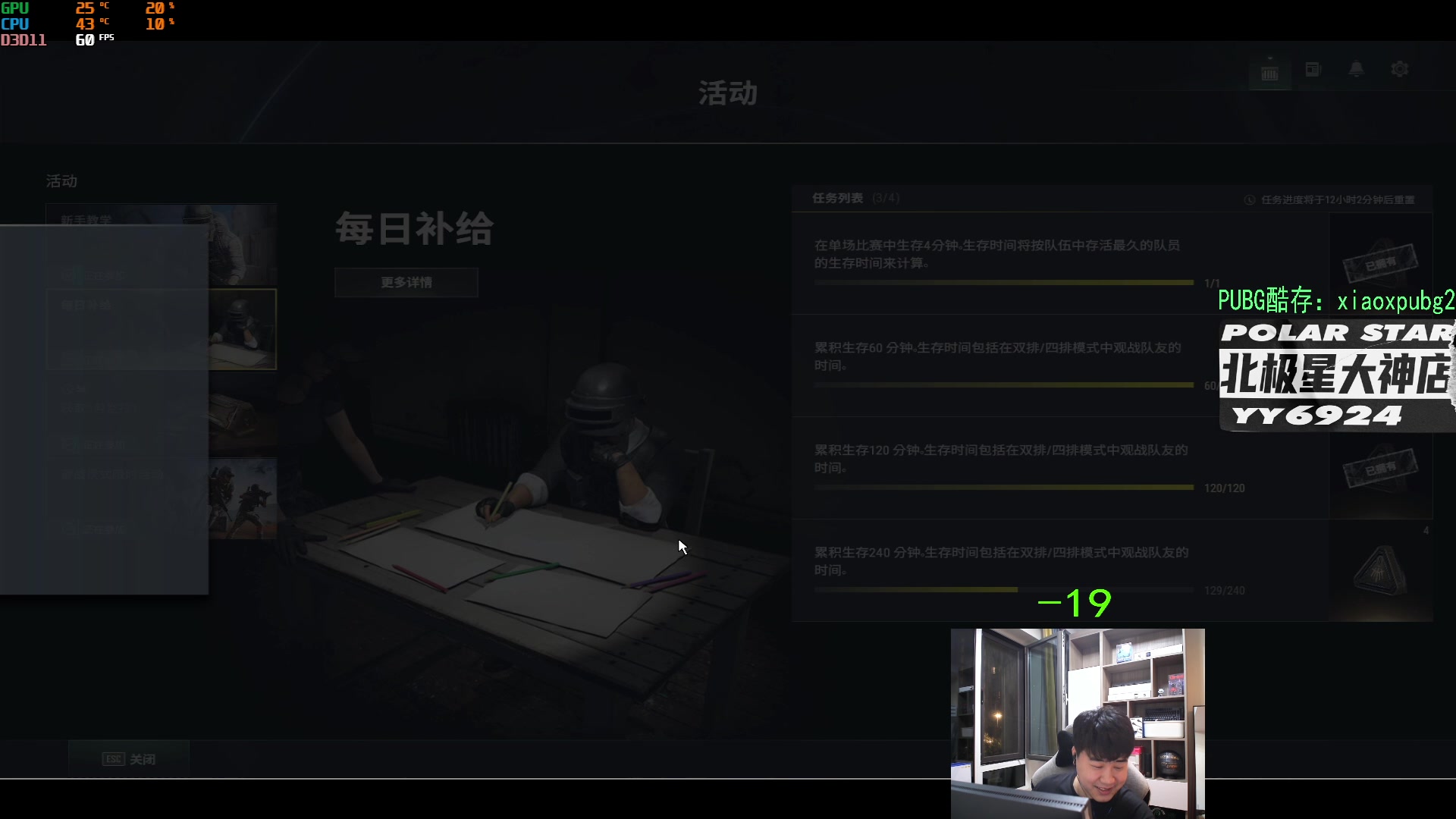 【2023-05-24 21点场】4AM小海xx丶：激情PUBG，开豆！