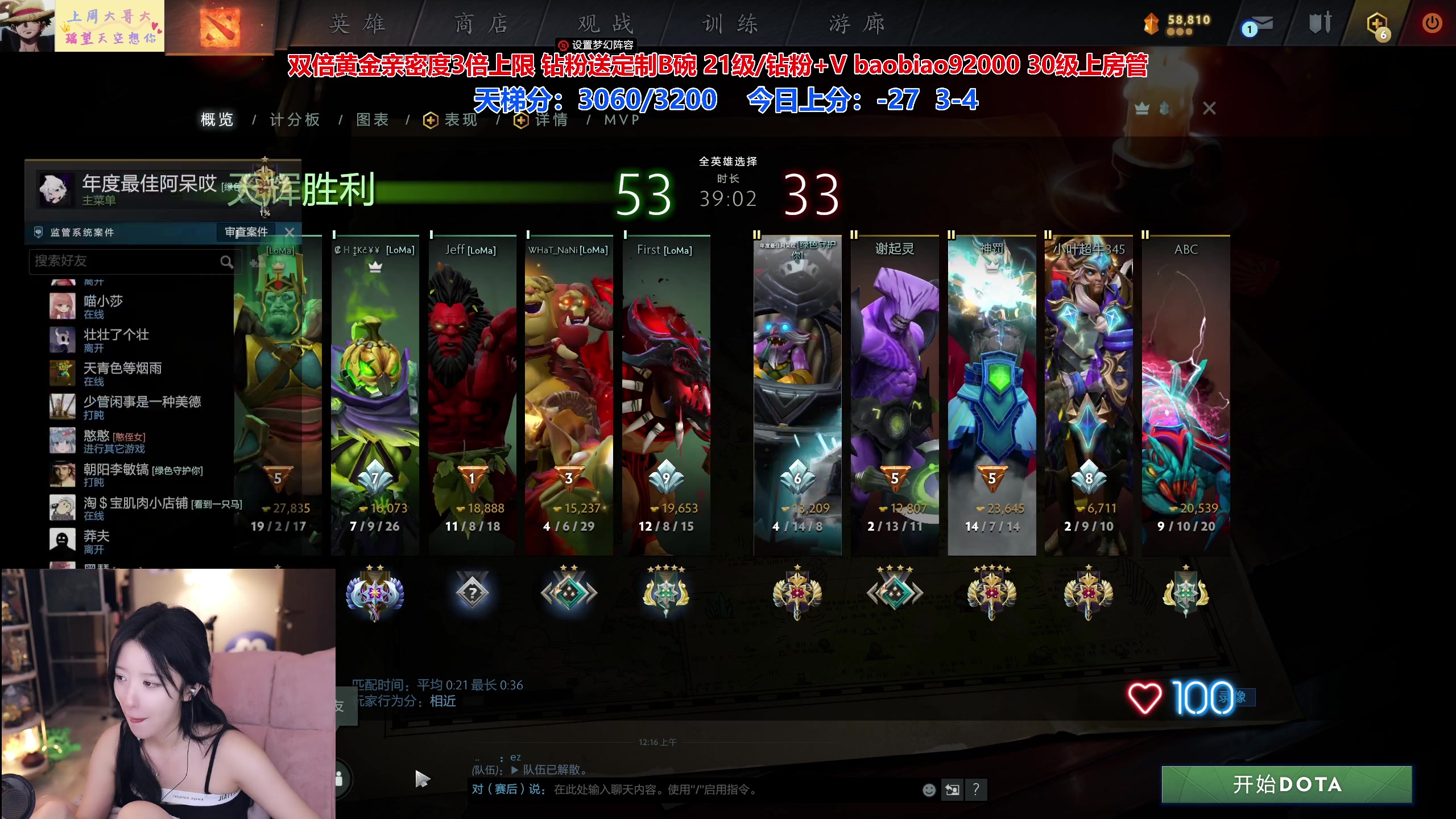 【2023-05-23 23点场】呆妹儿小霸王：【黄金3倍】今晚必上3200分！