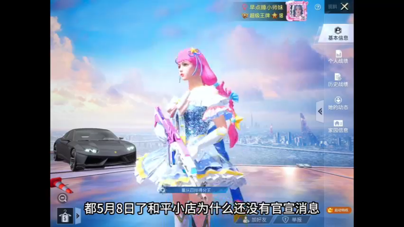 和平精英 (5)