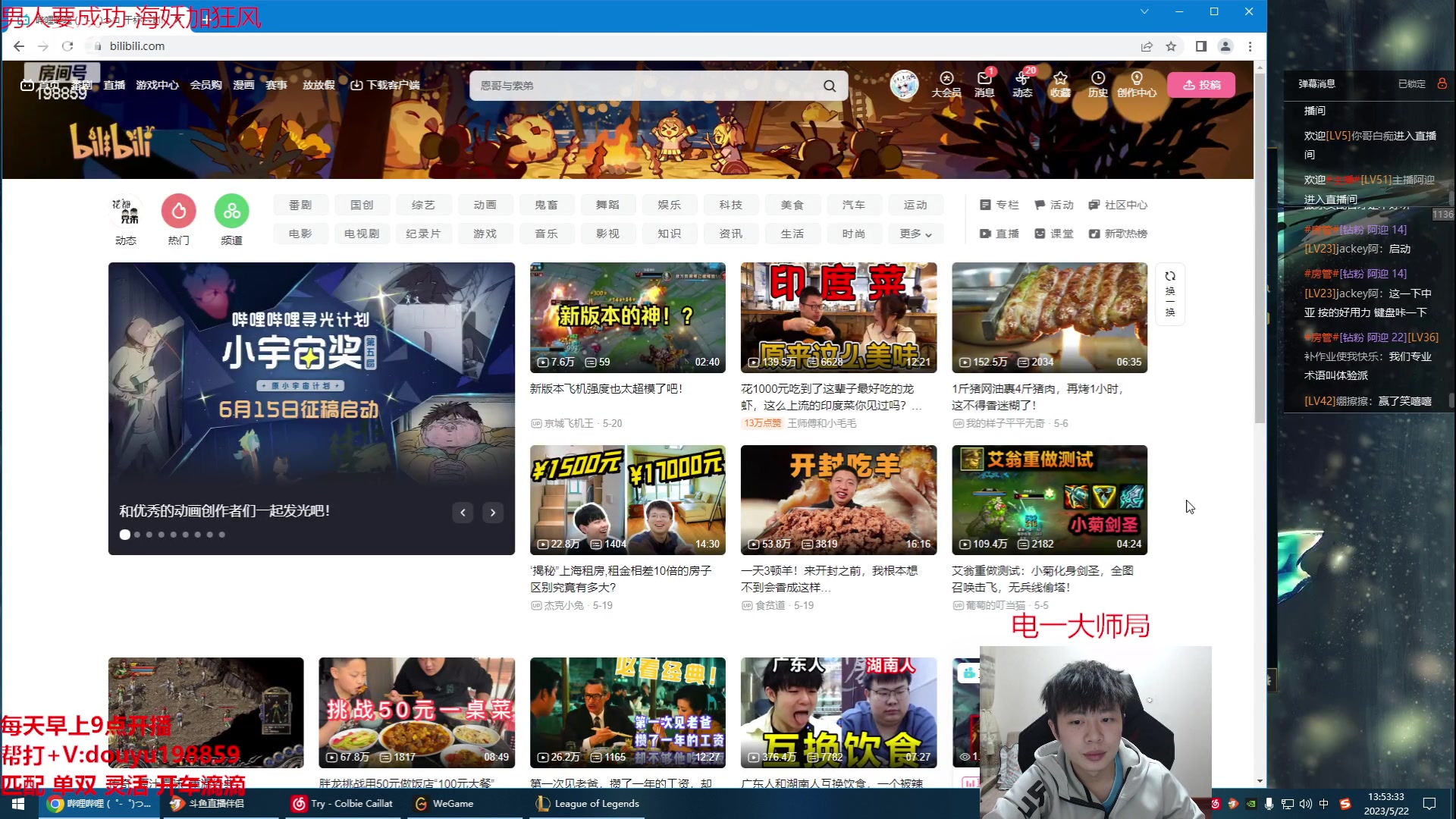 【2023-05-22 13点场】主播阿迎：阿迎：寒冰专场新版本细节教学