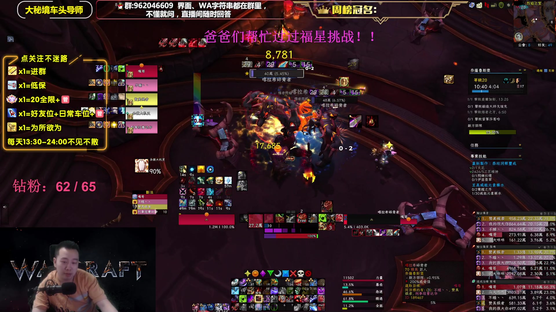 【2023-05-23 15点场】大嘴geigei：大嘴：大秘境单刷导师，亚服世界之树！