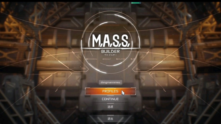 M.A.S.SBuilder机甲创造之路