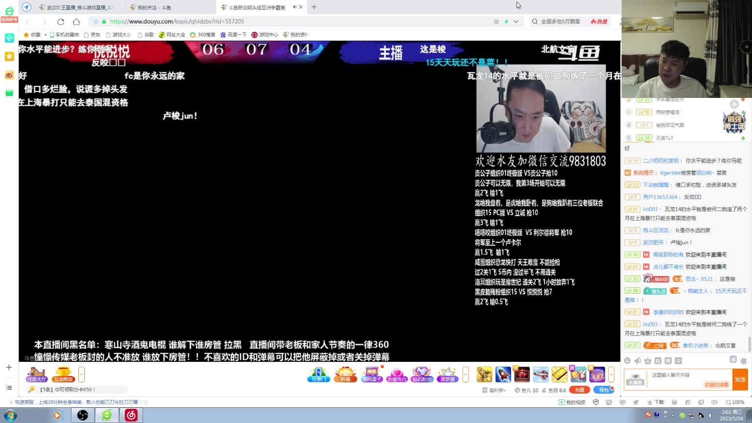 【2023-05-24 02点场】武汉吖王：吖王：憧憬传媒独家冠名~！！