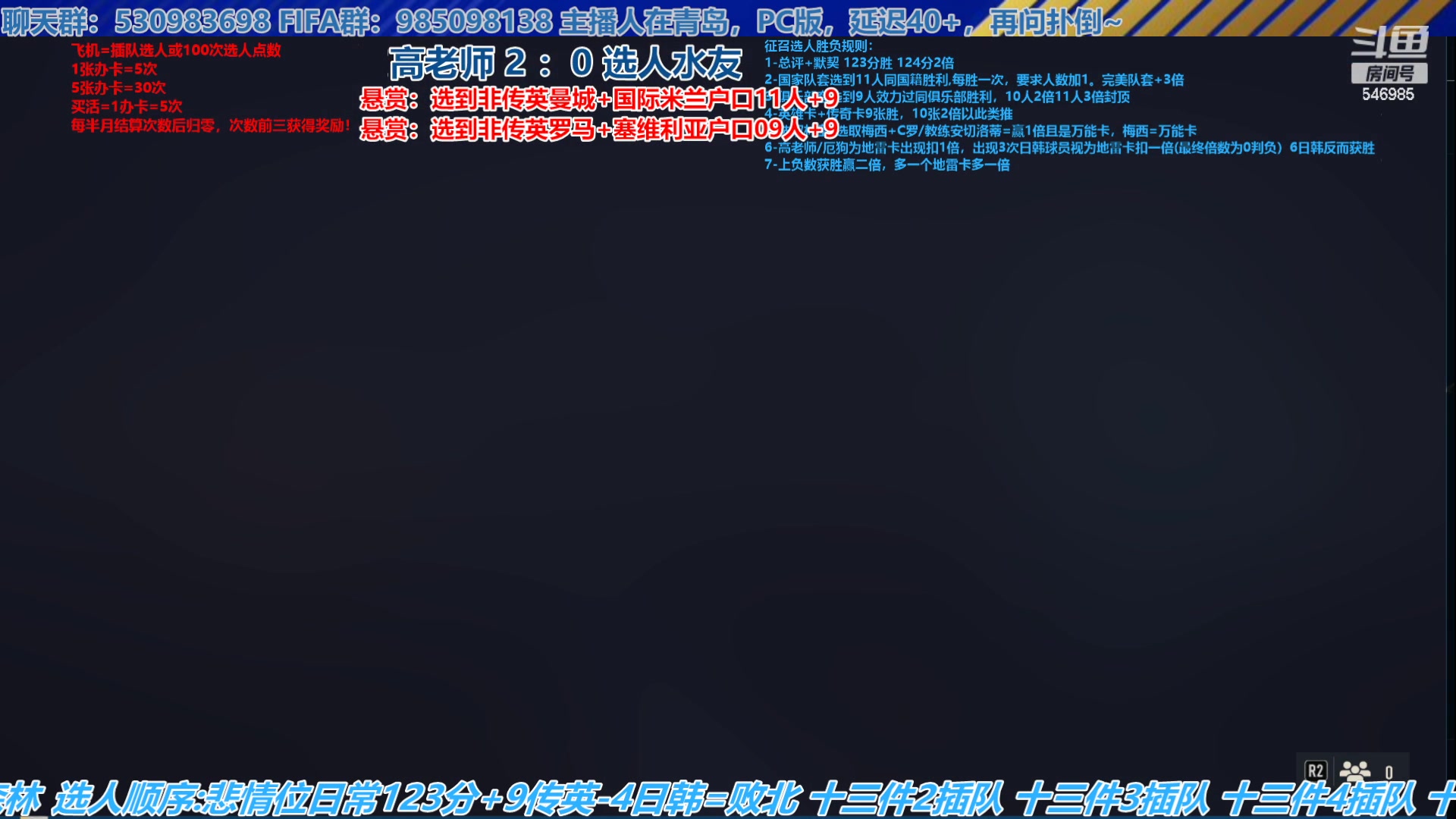 【2023-05-24 14点场】高老师爱足球：FIFA23征召选人，预感今天摘下悬赏！