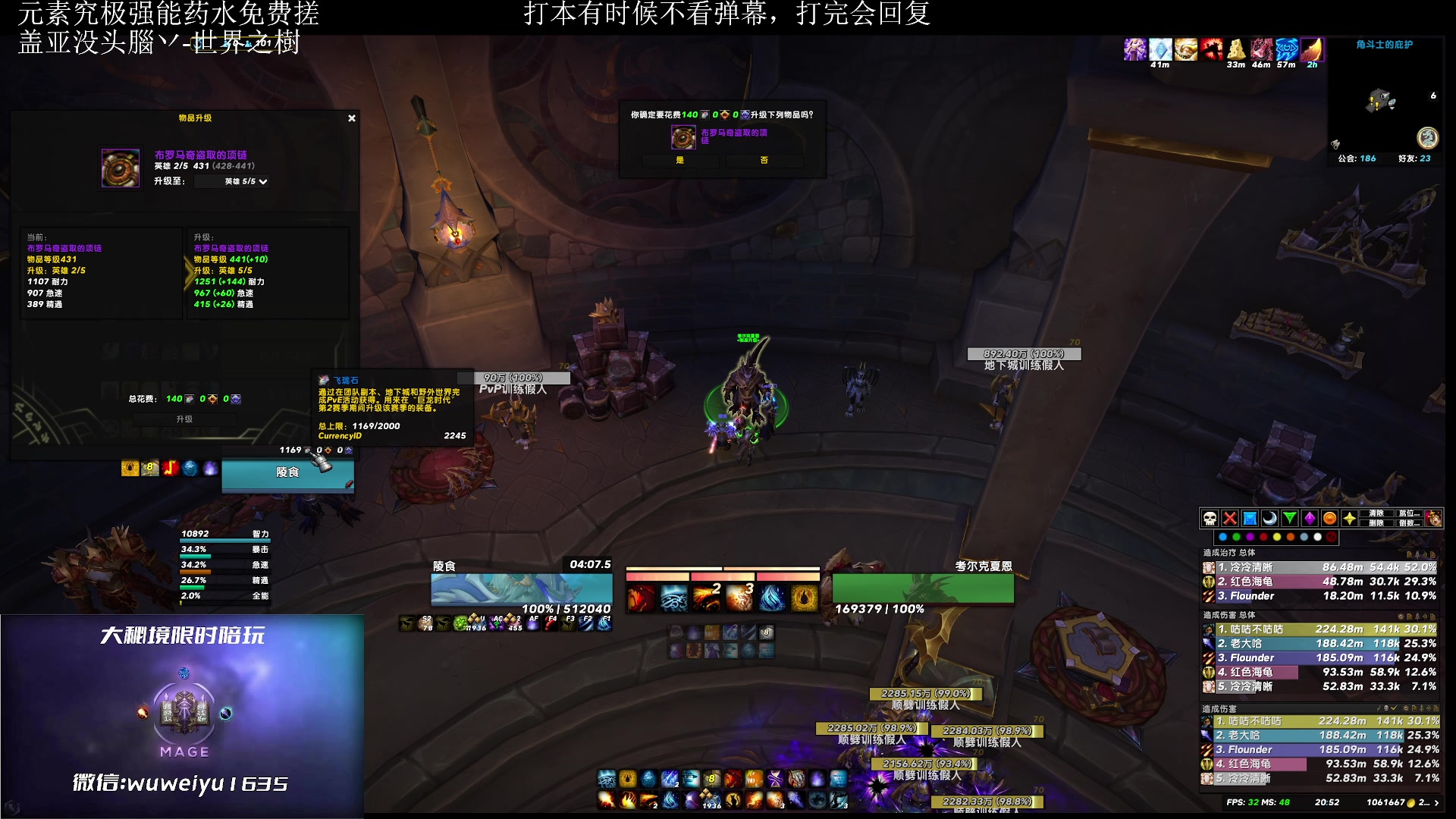 【2023-05-20 20点场】紫龙大魔王11：不会有人没4件套吧 109773