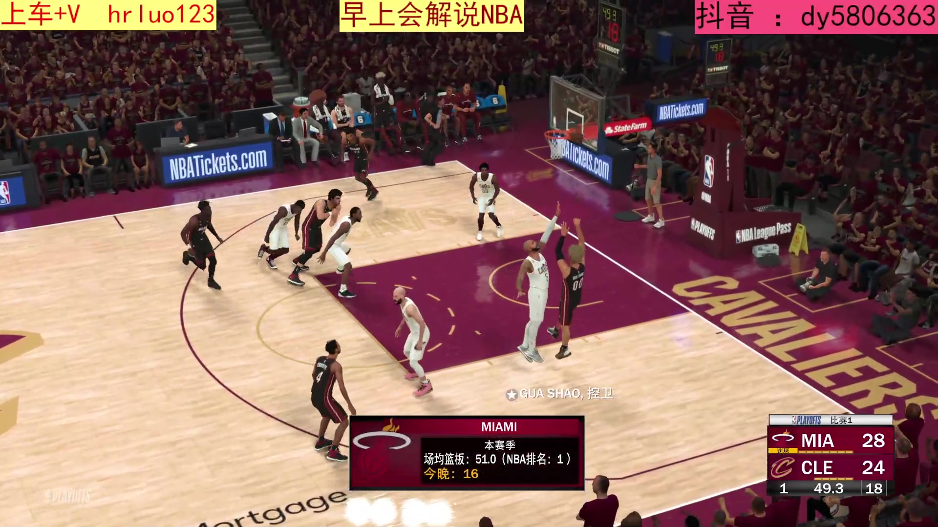 【2023-05-24 00点场】91斧王娱乐NBA解说：地狱级别水友联盟启动！