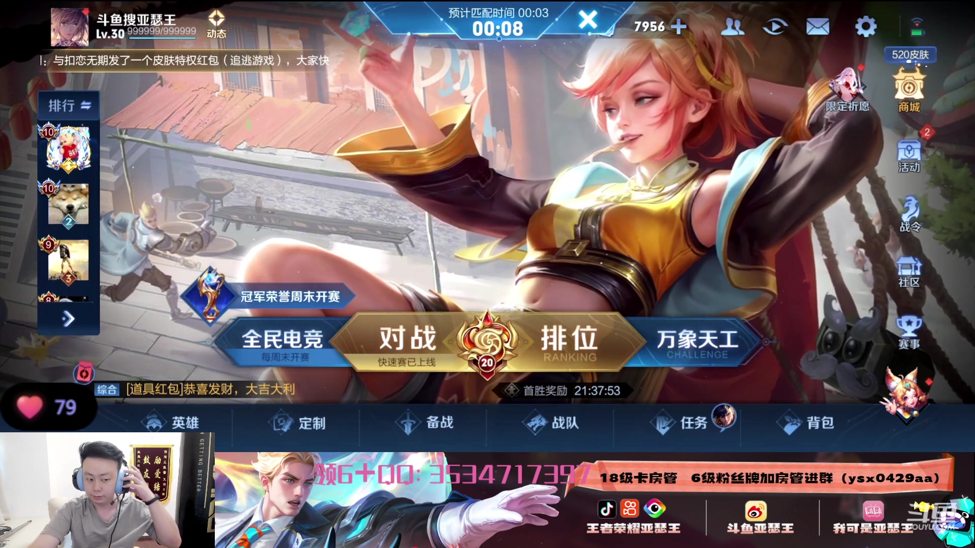 【2023-05-24 16点场】亚瑟王丶Z：亚瑟新皮肤来啦！今天巅峰赛必须给我连胜！