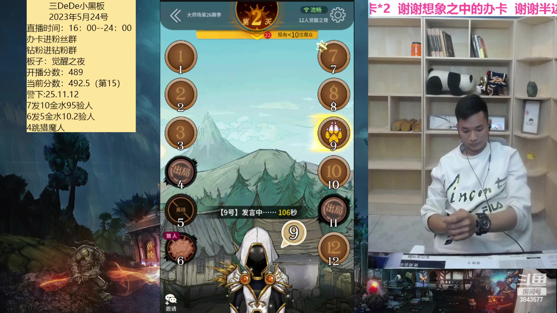 【2023-05-24 18点场】三DeDe：今天冲前十