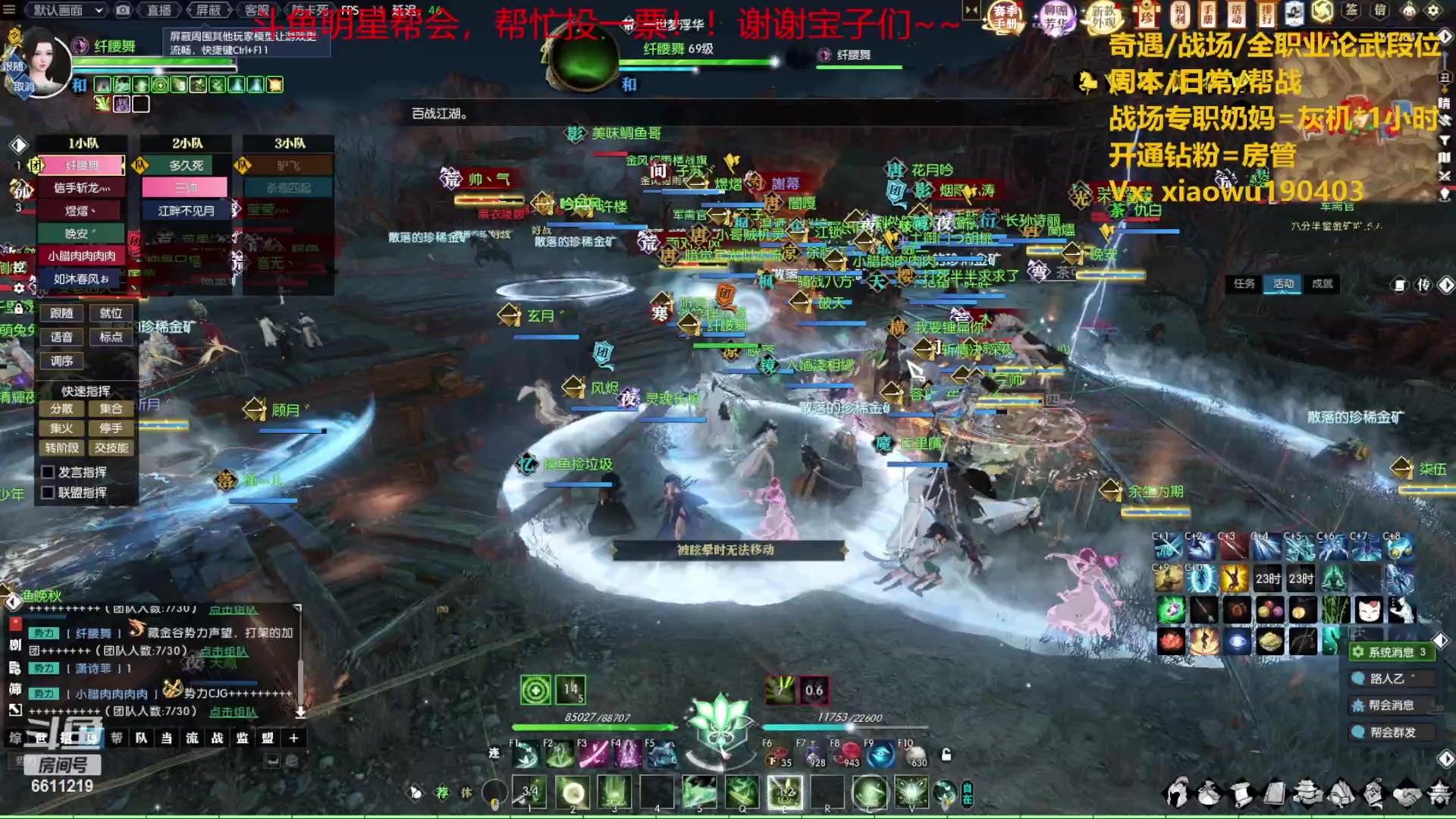 【2023-05-24 19点场】纤腰细舞：暖声萌妹-打打论武吧