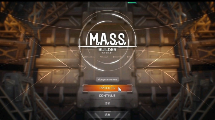 M.A.S.SBuilder机甲创造之路