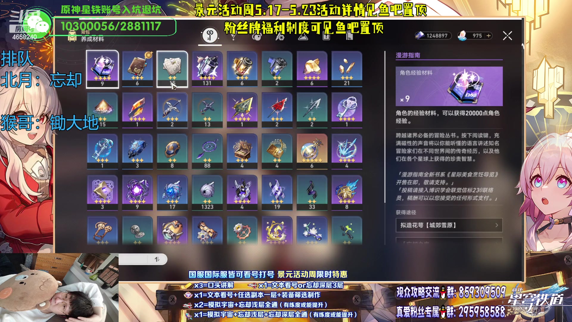 【2023-05-22 21点场】我就是青衣君吖：忘却深层满星全通！在线提供指导