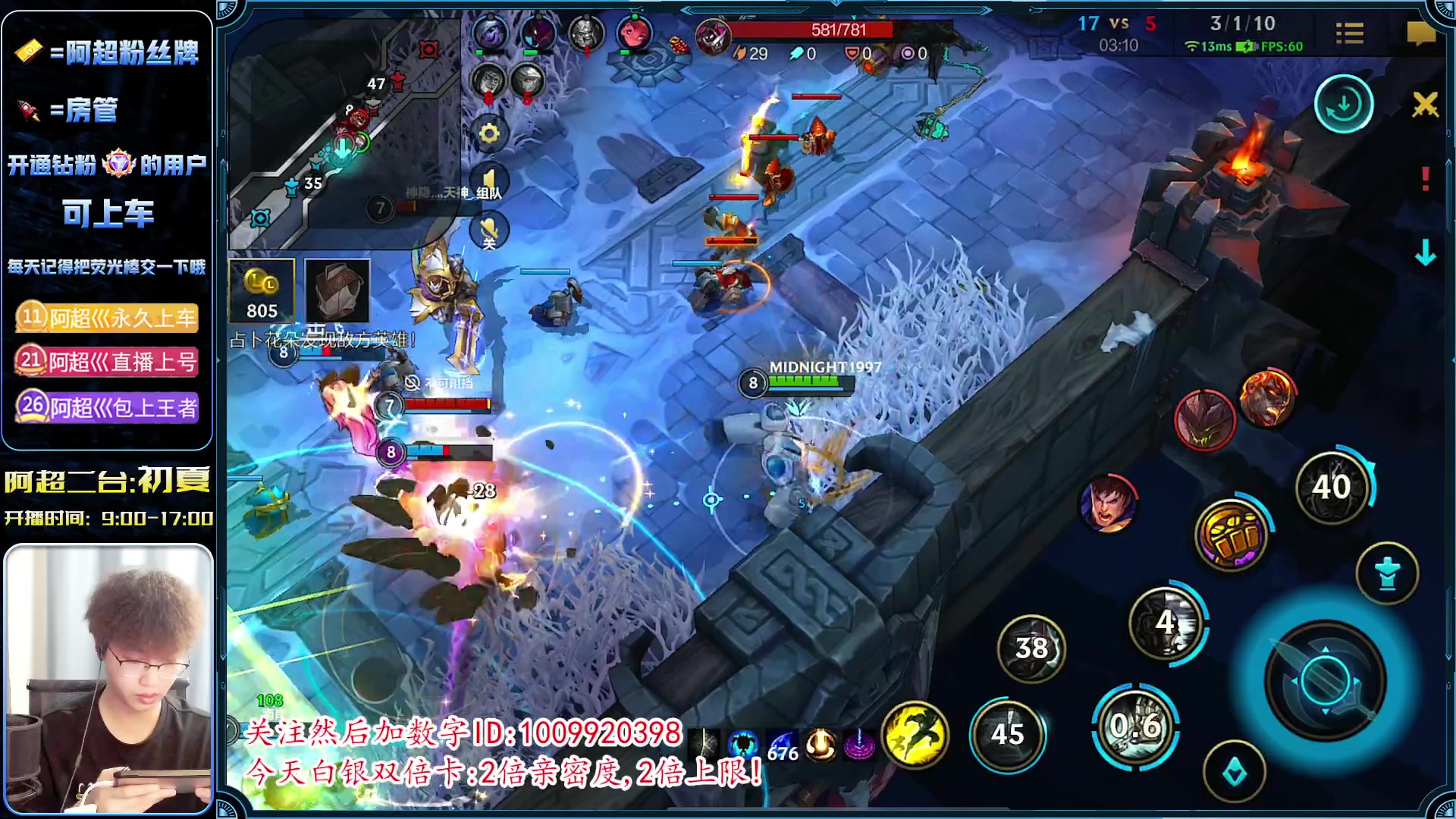 【2023-05-24 17点场】阿超cc丶：⭐【国服AD】免费上车 速来！