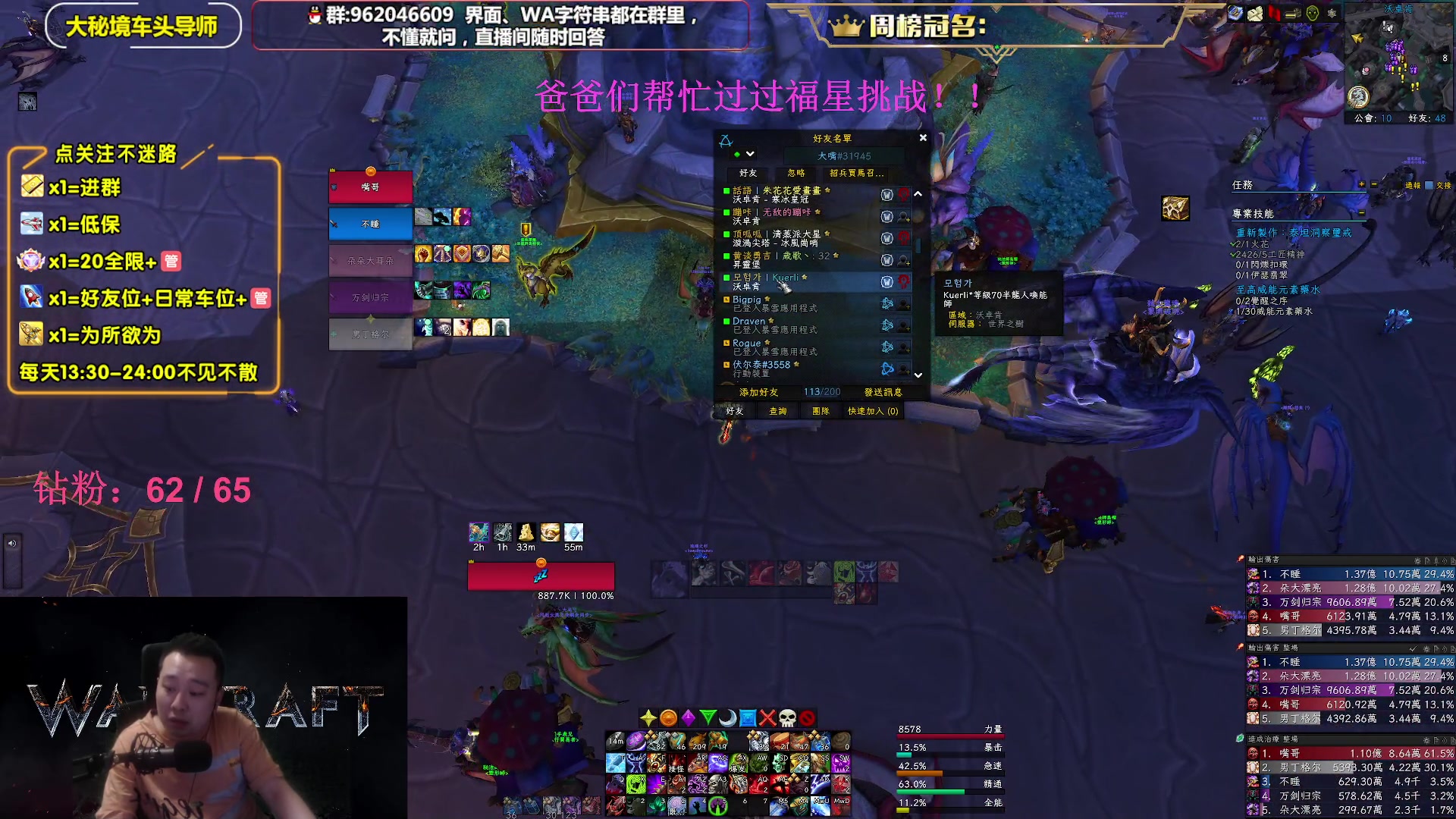 【2023-05-23 23点场】大嘴geigei：大嘴：大秘境单刷导师，亚服世界之树！