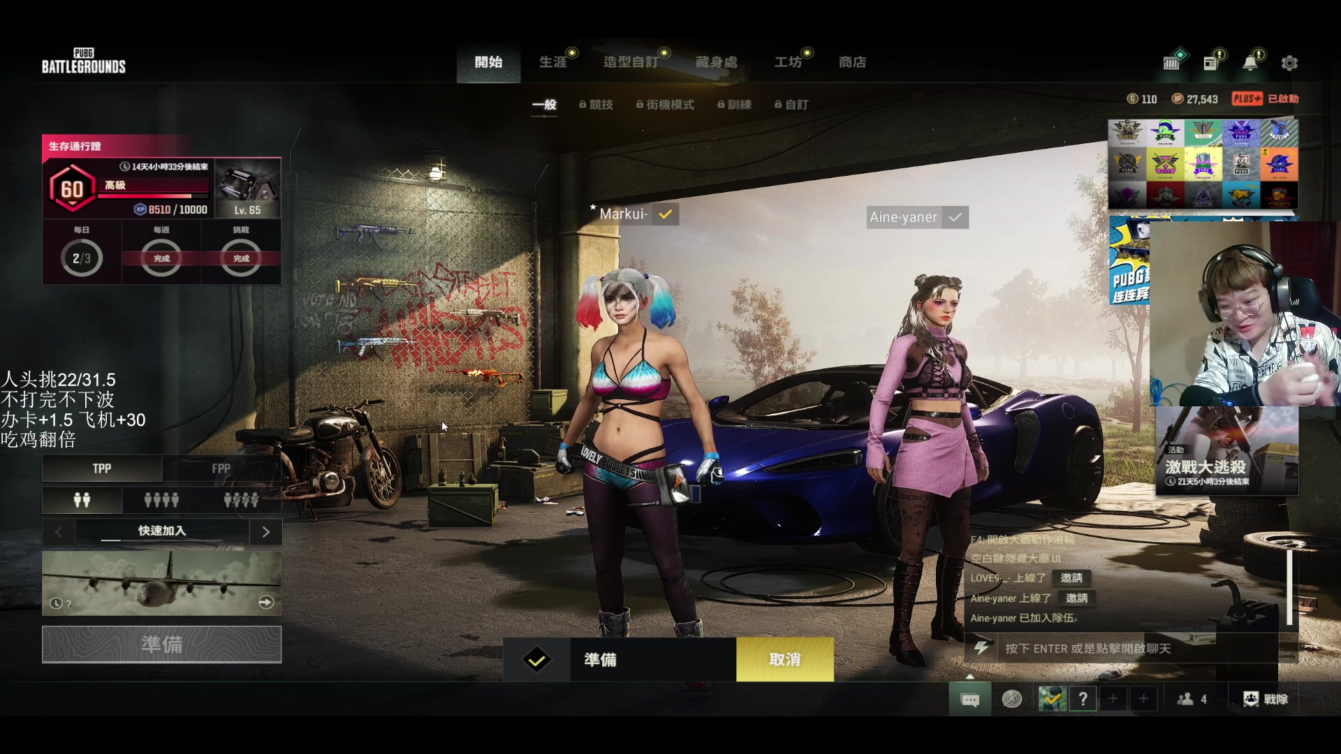 【2023-05-24 02点场】红眼小奎：顶级点将评分+吃鸡