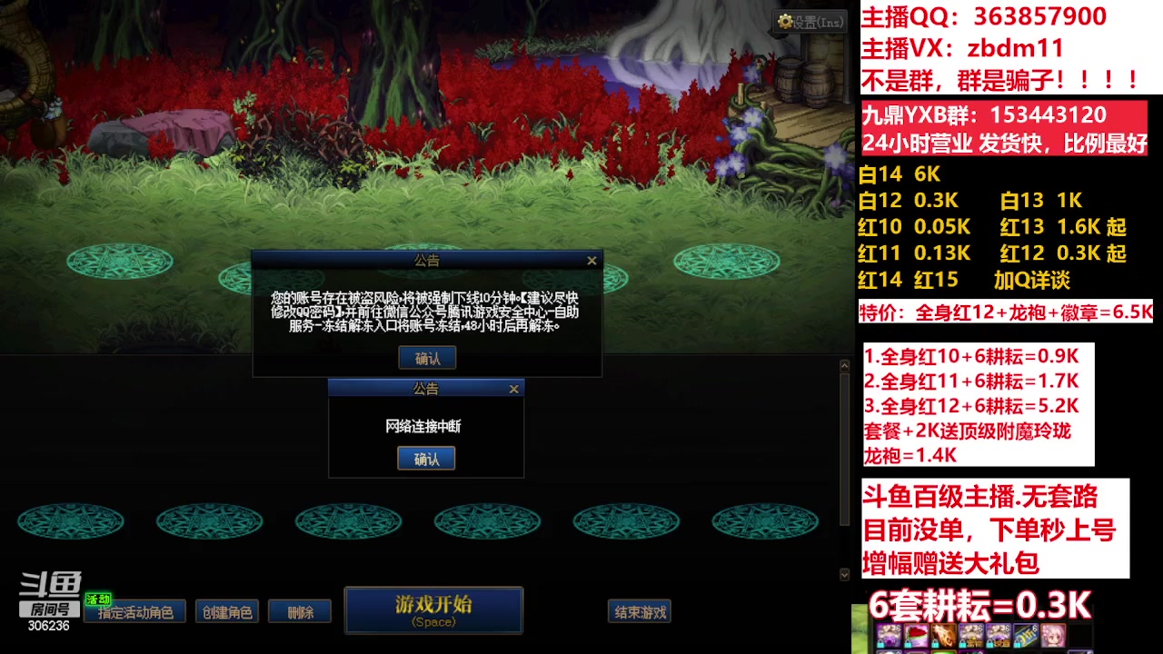 【2023-05-24 16点场】主播东门：东门：强化增幅11 12 13 51打造