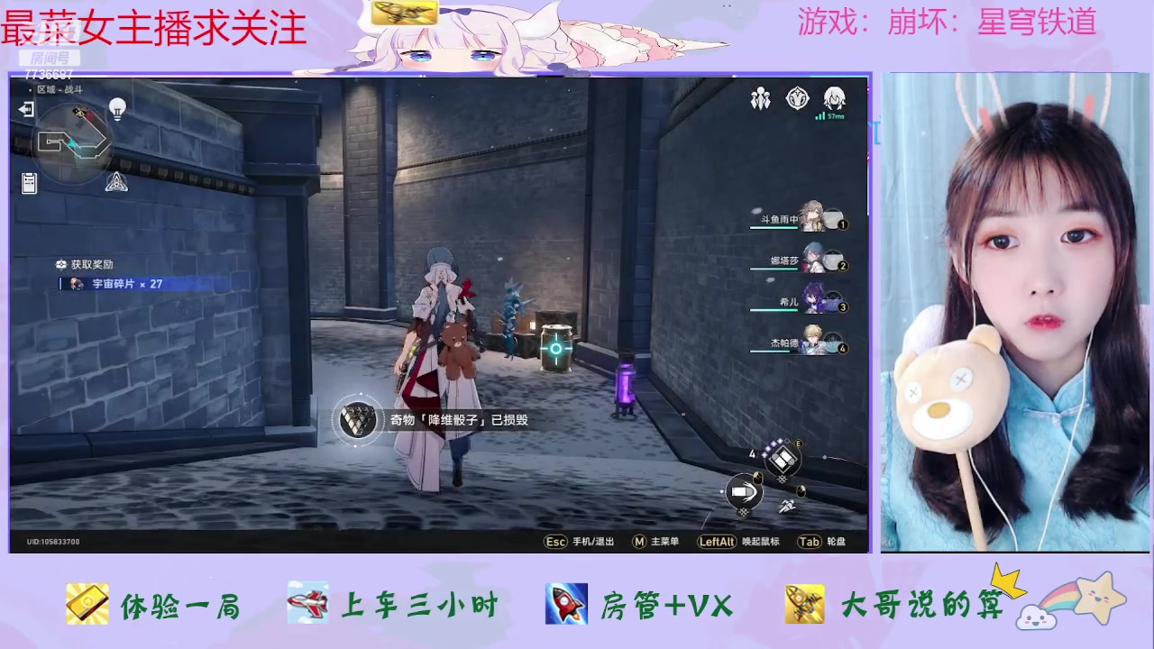 【2023-05-24 11点场】停留在雨中Cium：崩坏：星穹铁道来咯1