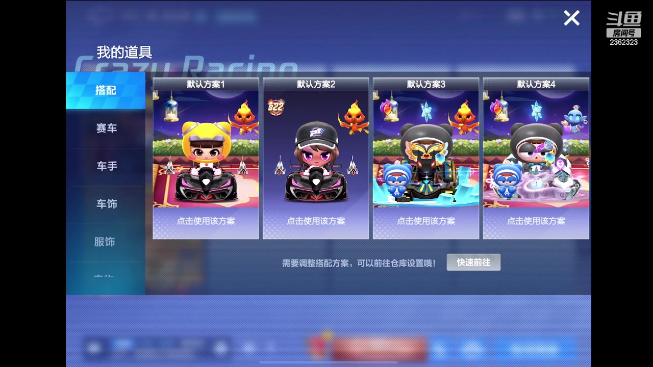 【2023-05-24 13点场】主演idol：漂移无极限，人人是主演