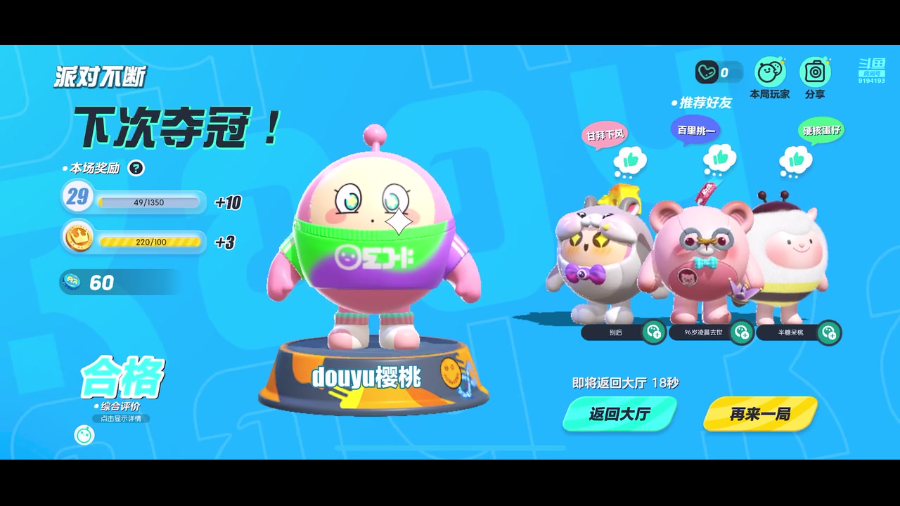【2023-05-23 17点场】樱桃mike：蛋仔派队喜欢