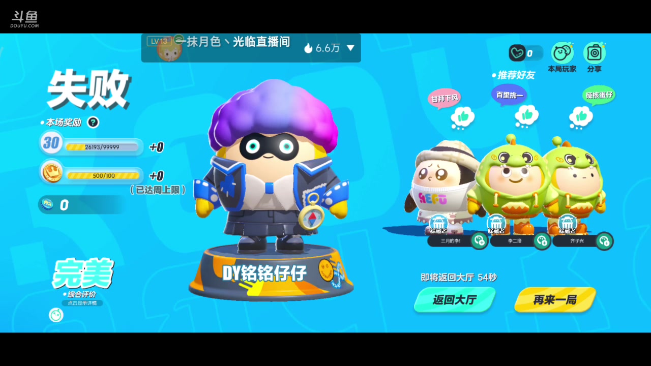 【2023-05-24 11点场】铭铭仔仔：《蛋仔派对》火爆来袭