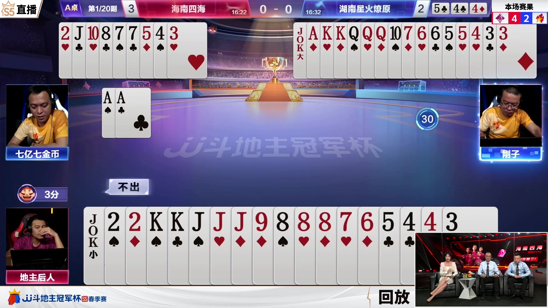 【2023-05-23 22点场】JJ斗地主官方：周三18点，源莱慧VS好哥哥