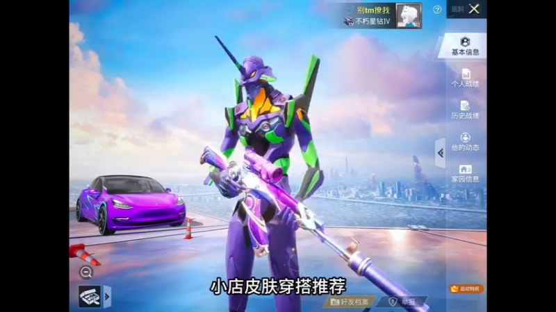 和平精英 (1)