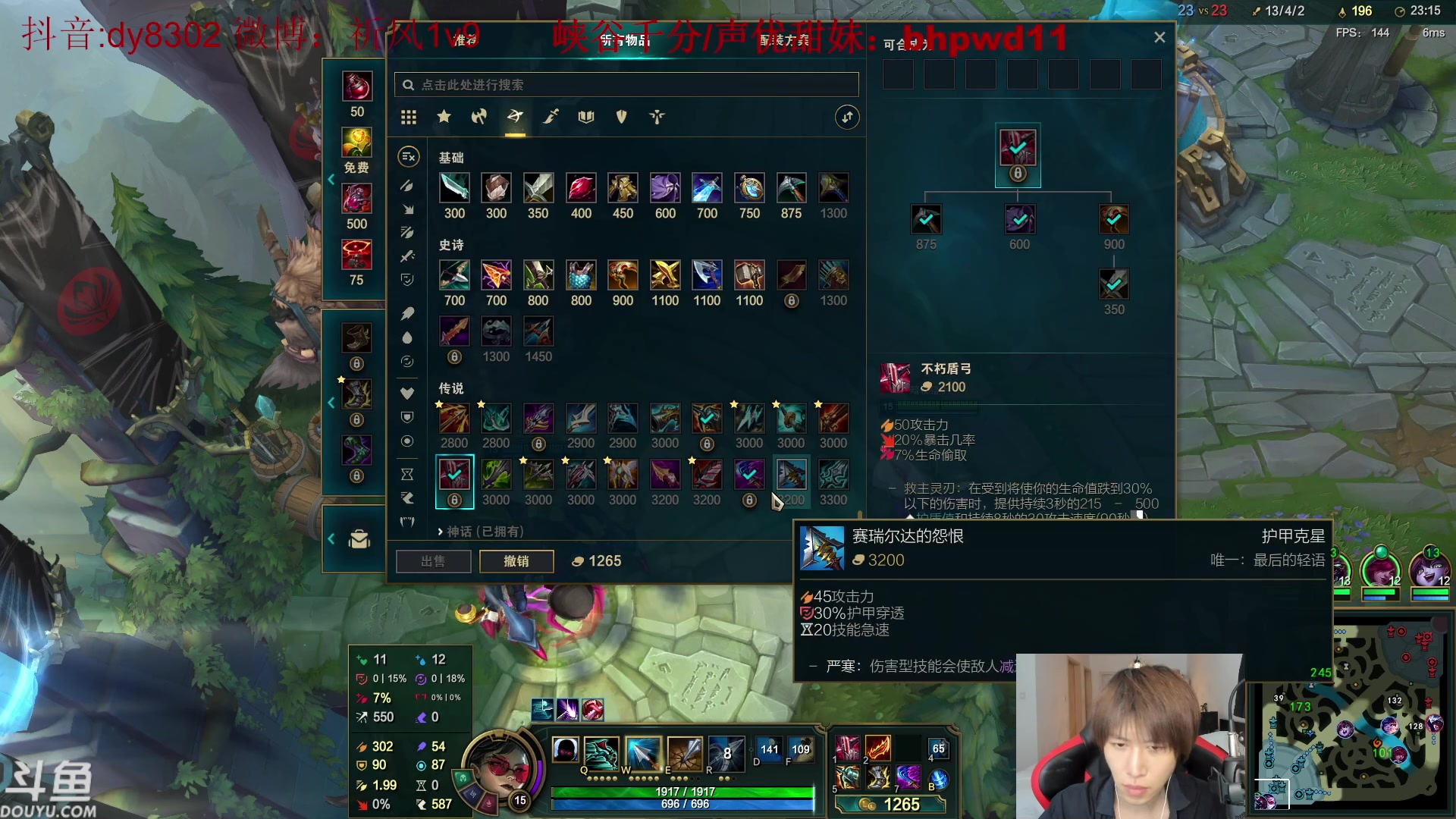【2023-05-24 01点场】祈风1v9：祈风：新版本VN超神攻略！