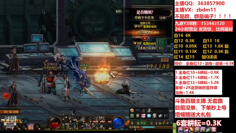 【2023-05-24 10点场】主播东门：东门：强化增幅11 12 13 51打造