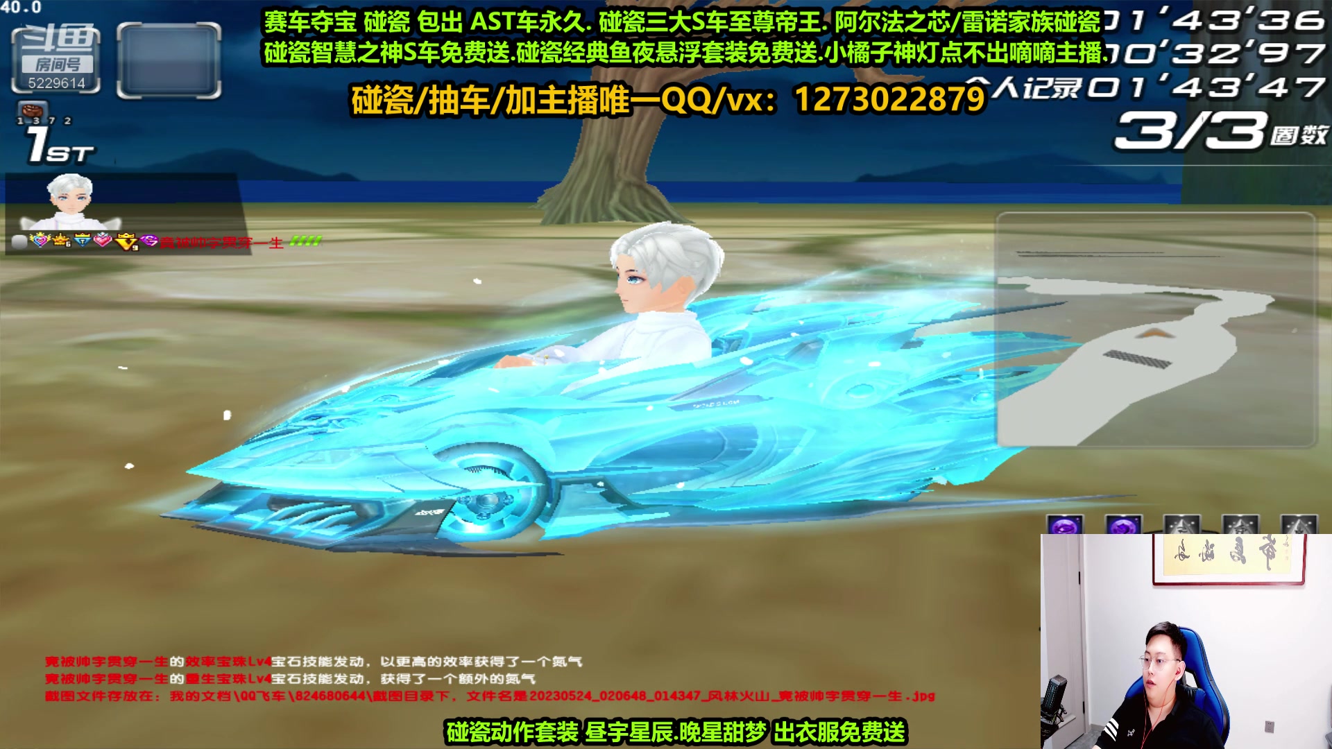 【2023-05-24 02点场】圆梦大师丶秦珂：直播中：上头碰瓷各种AST车
