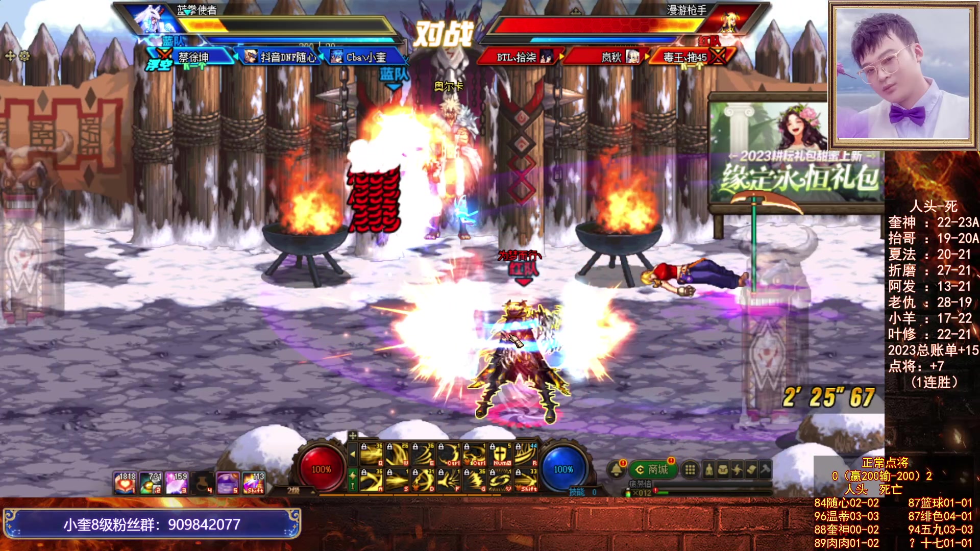 【2023-05-23 22点场】红眼小奎：顶级点将评分+吃鸡