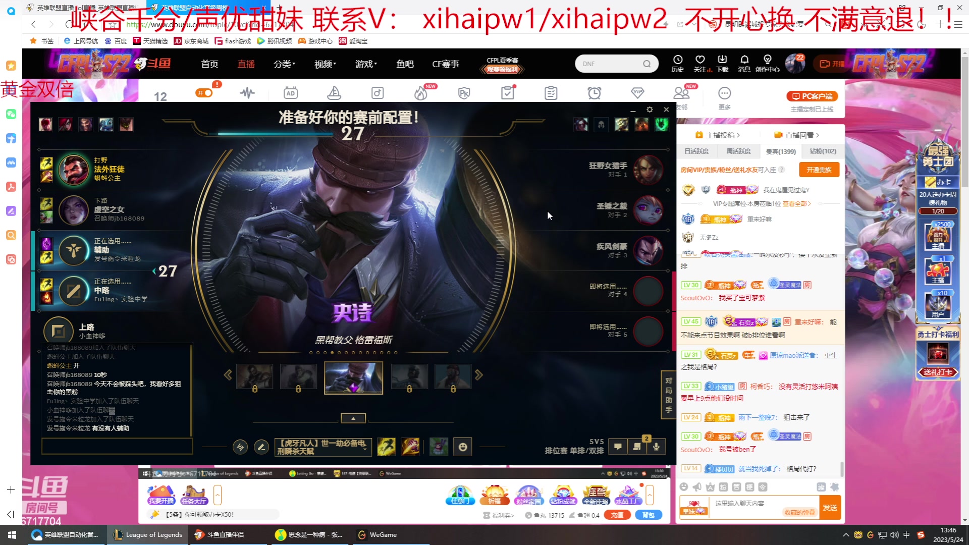 【2023-05-24 13点场】峡谷杀神酱油瓶：顶尖打野乱杀教学！