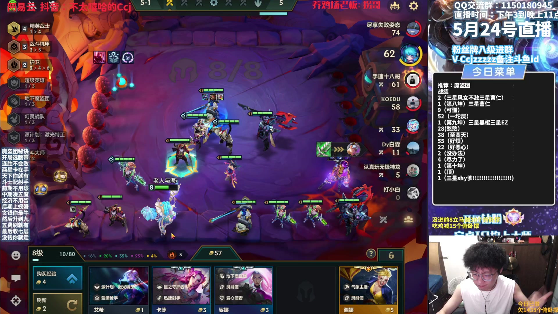 【2023-05-24 20点场】不太嘻哈的Ccj：魔盗团！！！！！！！！！！！！！