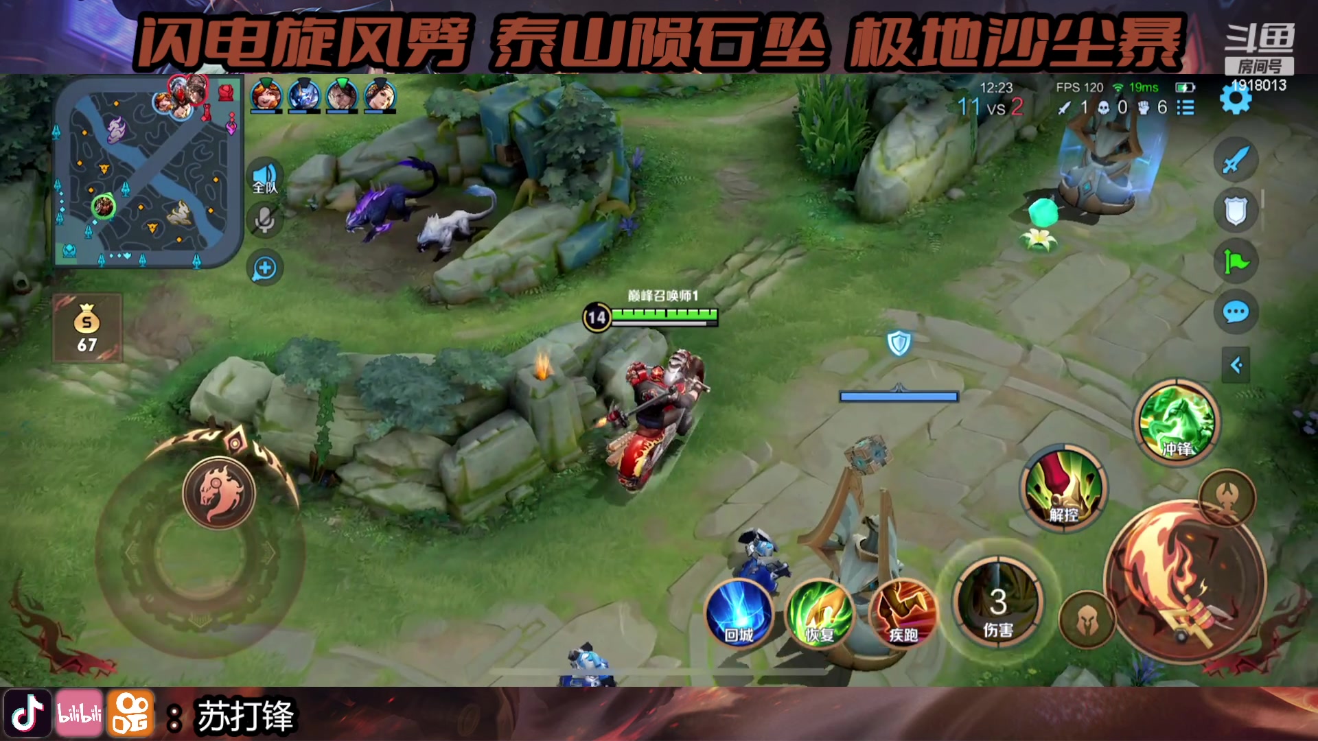 【2023-05-24 15点场】苏打锋：5分钟让你重新认识关羽
