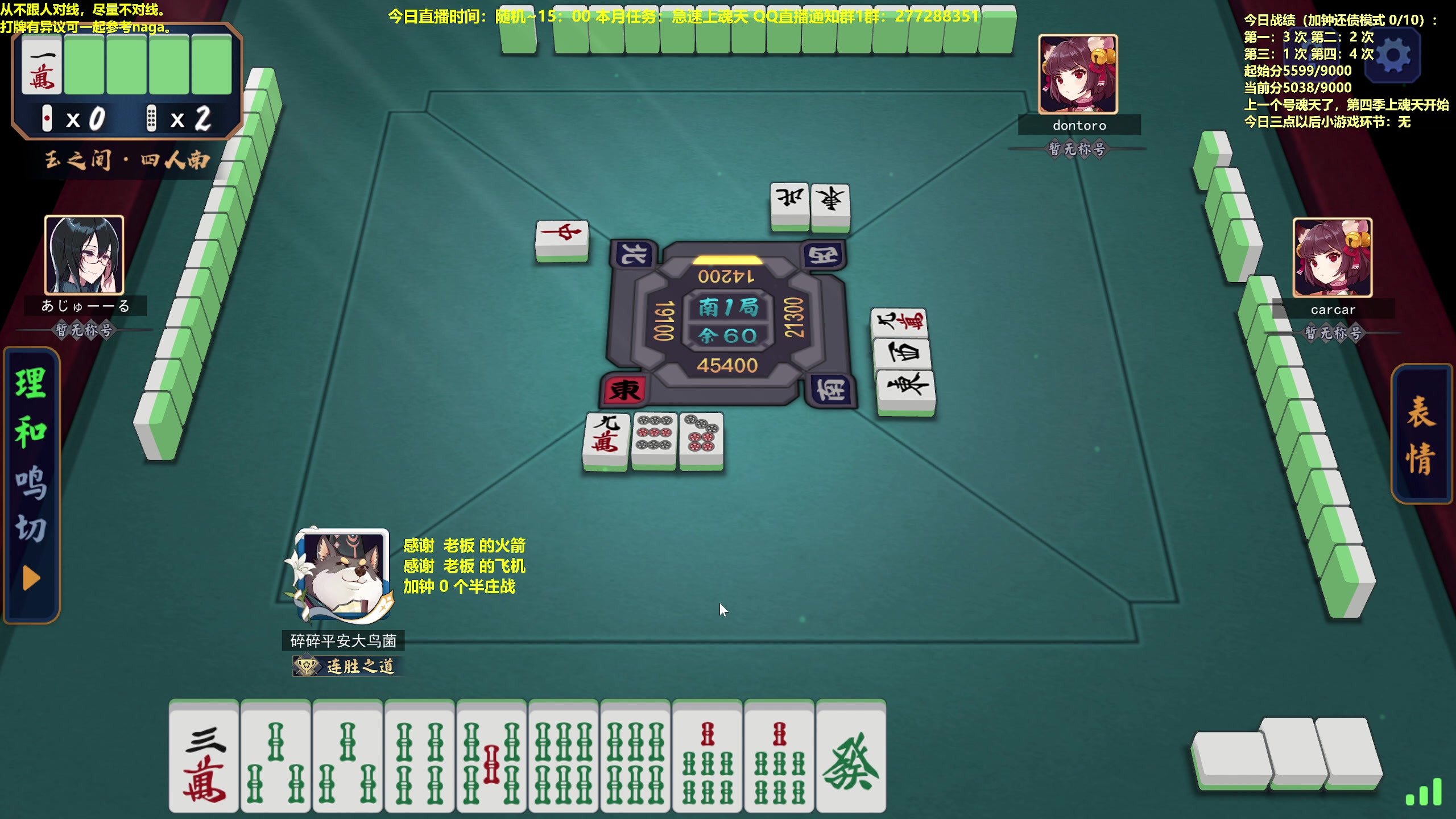 【2023-05-23 15点场】平平无奇安澜君：安澜雀魂：来了 来了