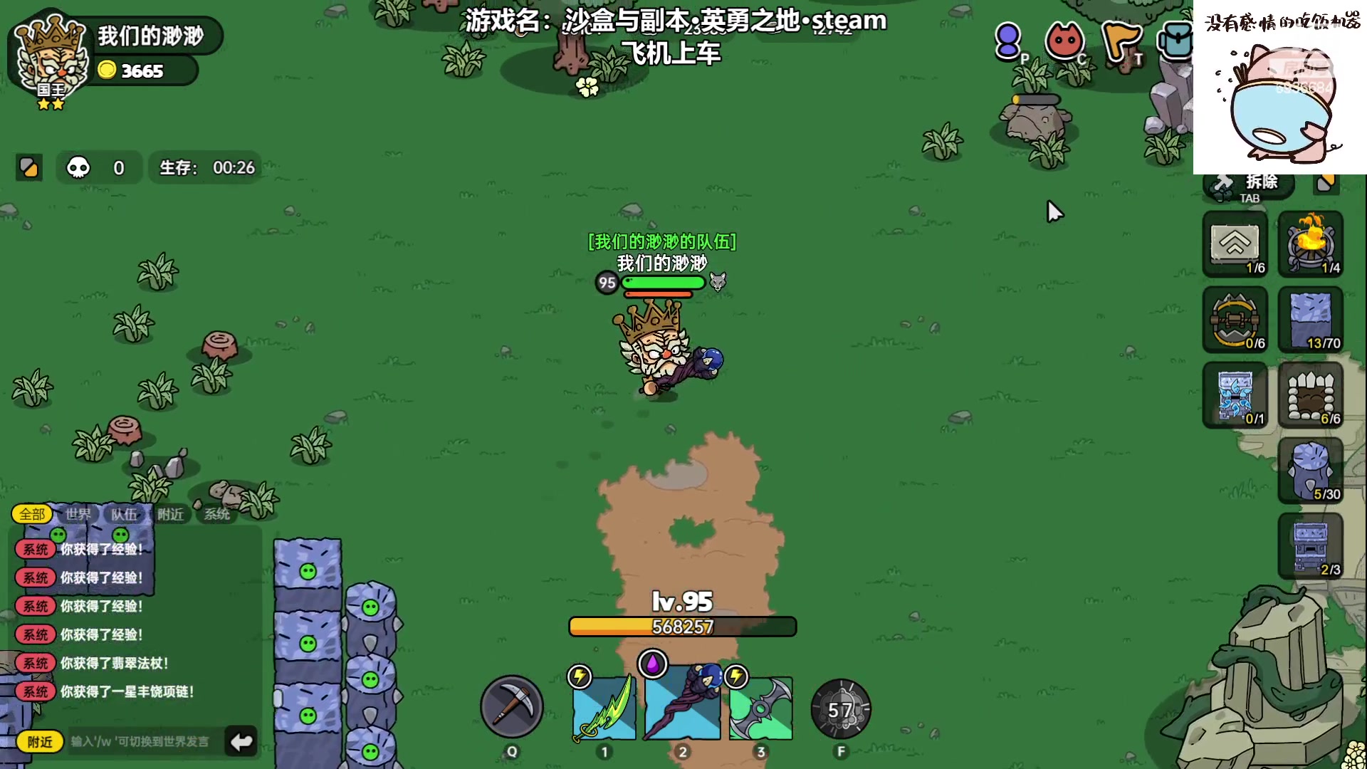 【2023-05-24 22点场】我们的渺渺：❤️沙盒与副本英勇之地