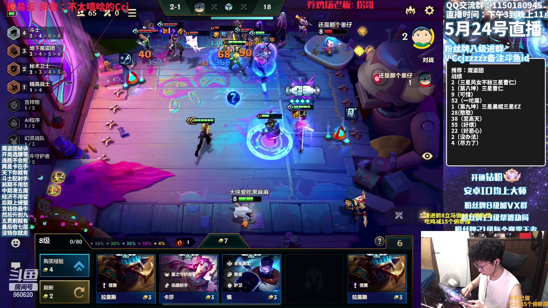 【2023-05-24 18点场】不太嘻哈的Ccj：魔盗团！！！！！！！！！！！！！