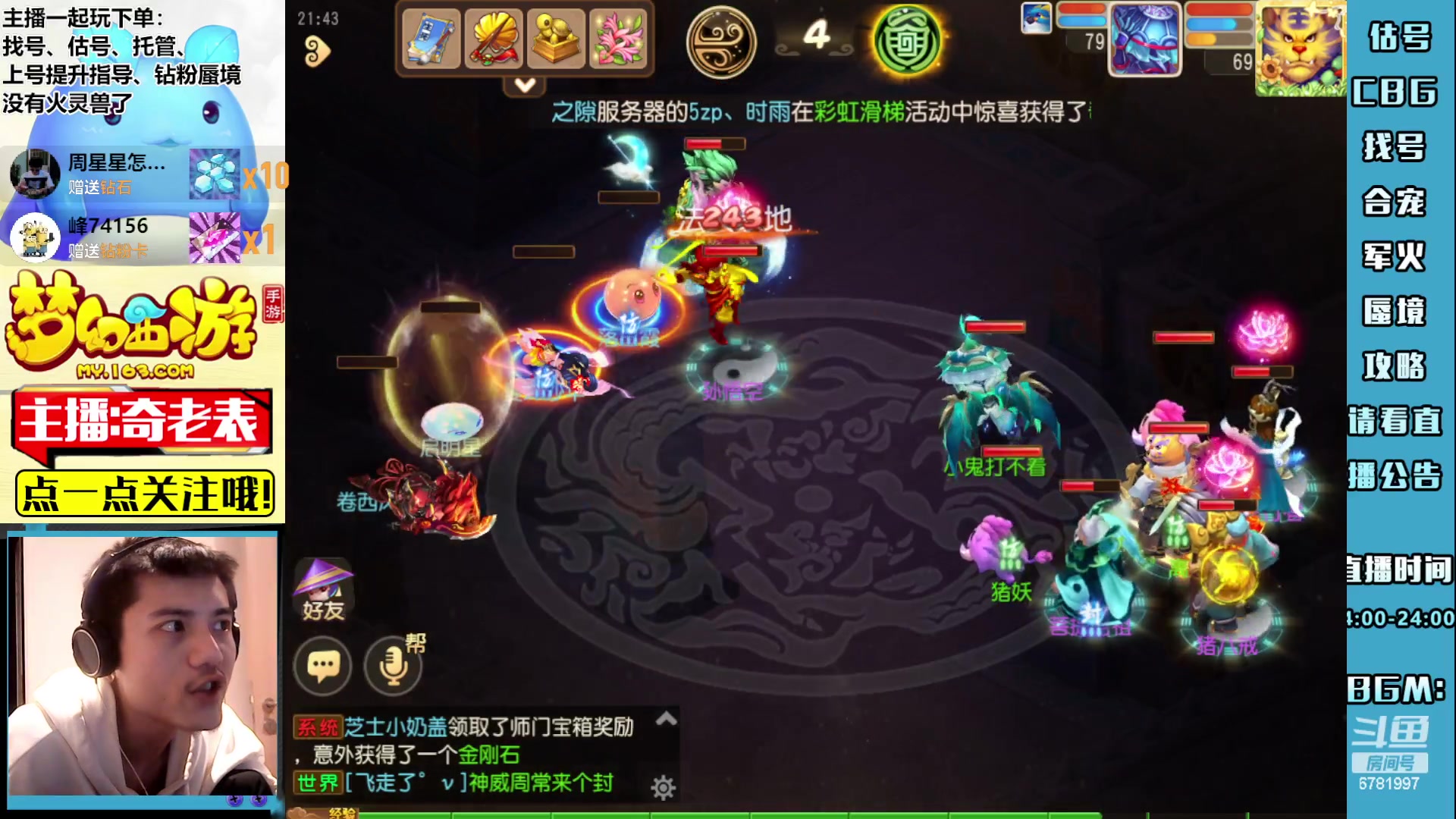 【2023-05-24 21点场】烟鬼奇老表：周一永不迟到