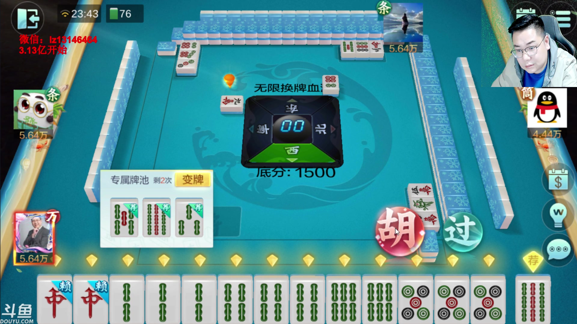 【2023-05-23 23点场】雷疯小叔：新的一周 新气象 新征程 新面貌！