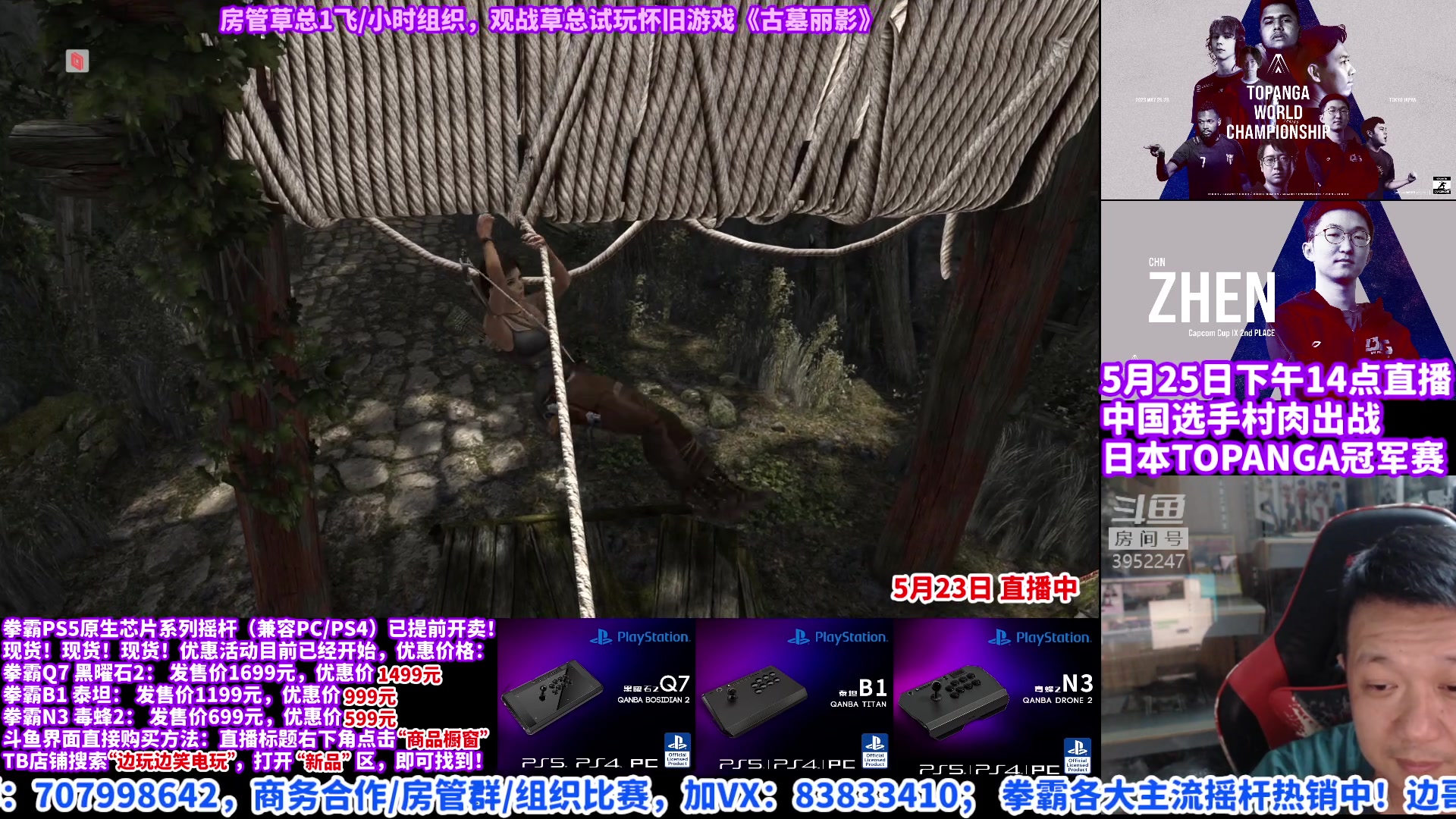 【2023-05-23 21点场】边哥BeenGor：点播时段，晚点复盘街霸6比赛