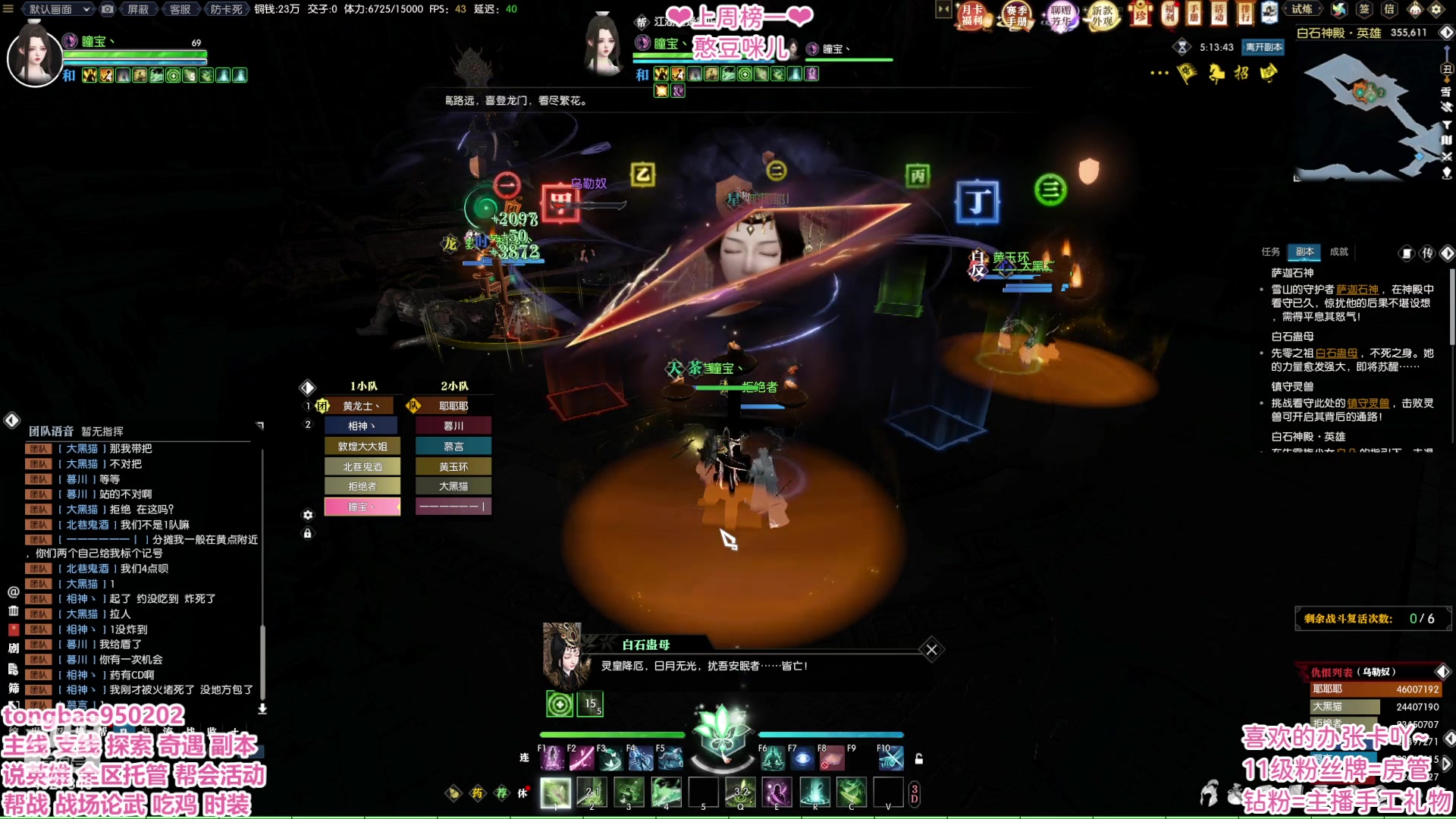 【2023-05-24 01点场】柠萌小瞳宝丶：【宅女瞳宝】英雄白石冲鸭~