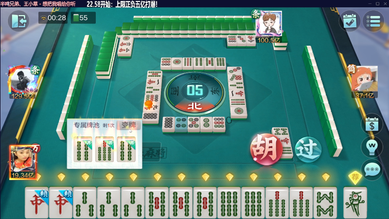 【欢乐麻将】靓旭的精彩时刻 20230524 00点场